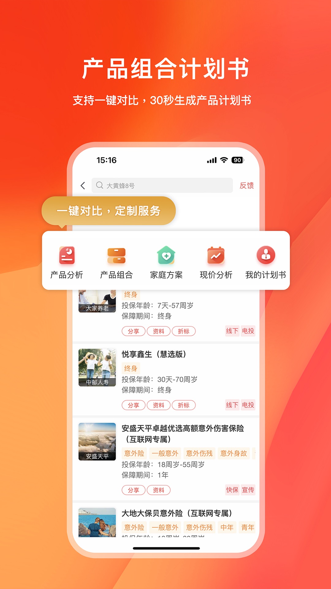 快保app