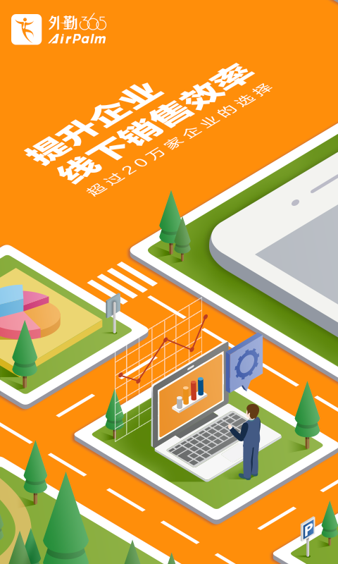 勤策app
