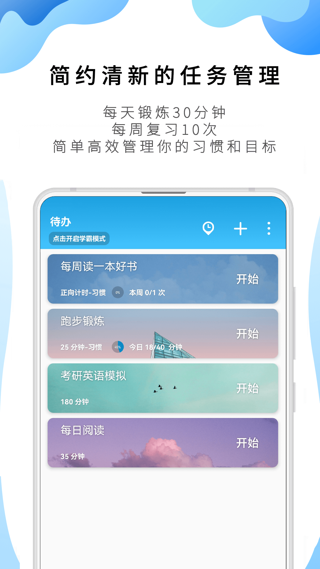番茄ToDoapp