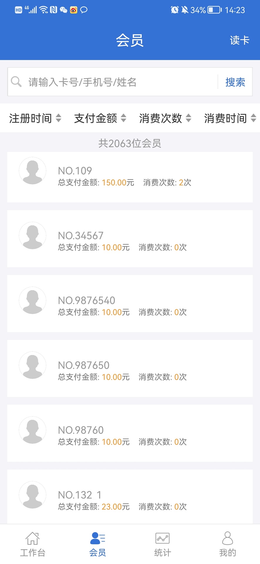 一卡易app