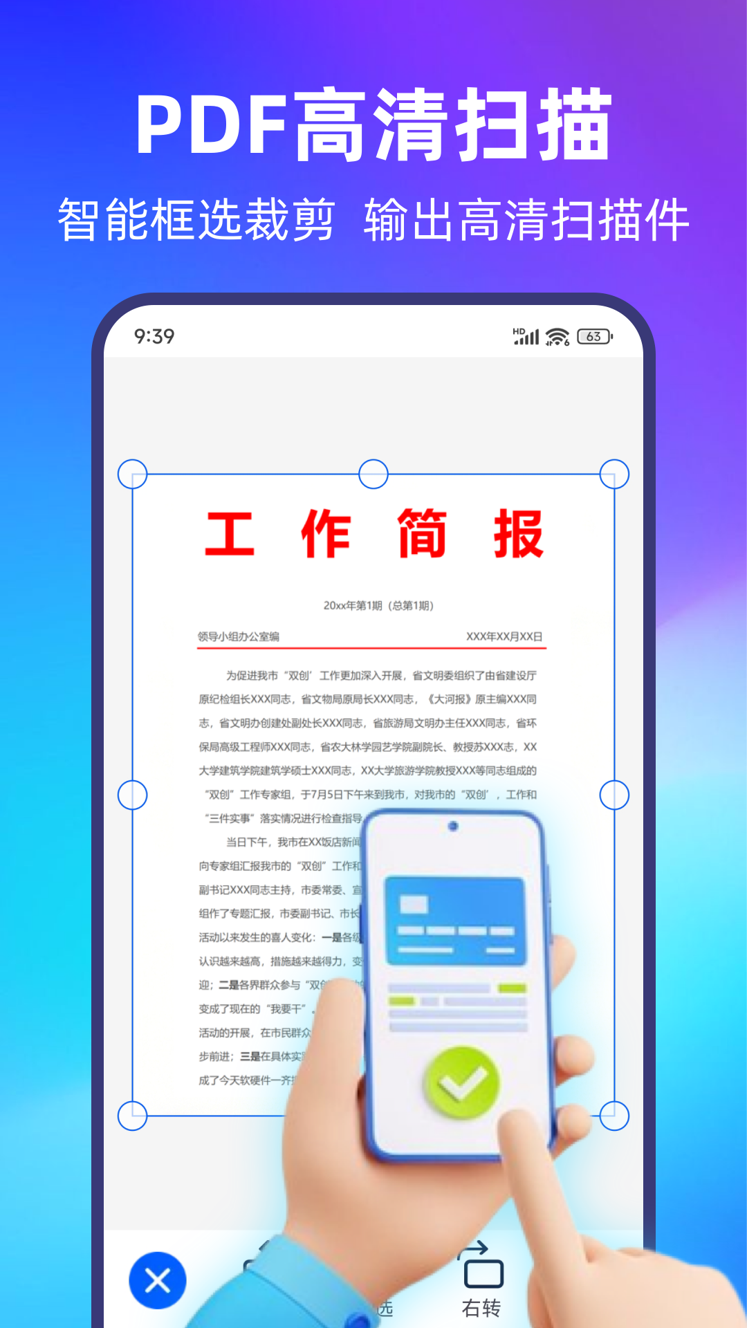 PDF转换宝app