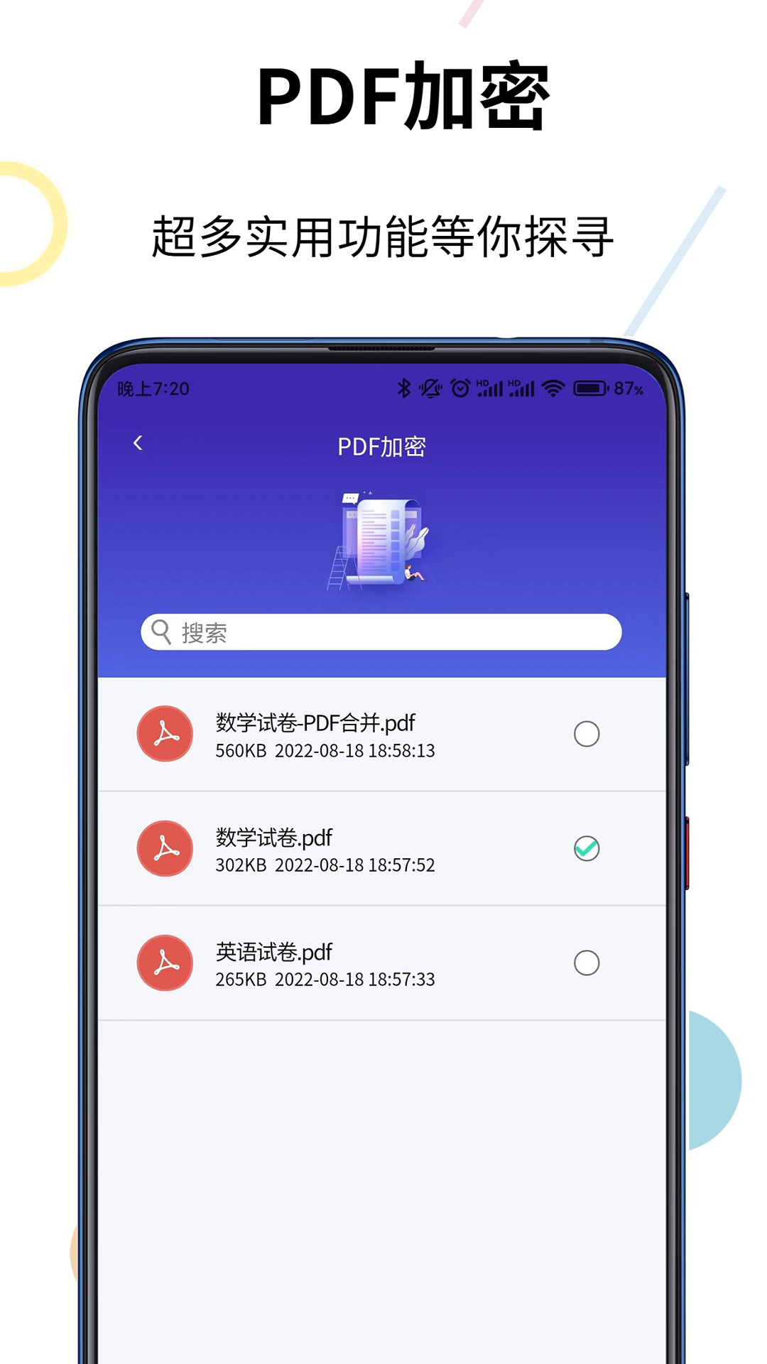 PDF格式转换器app