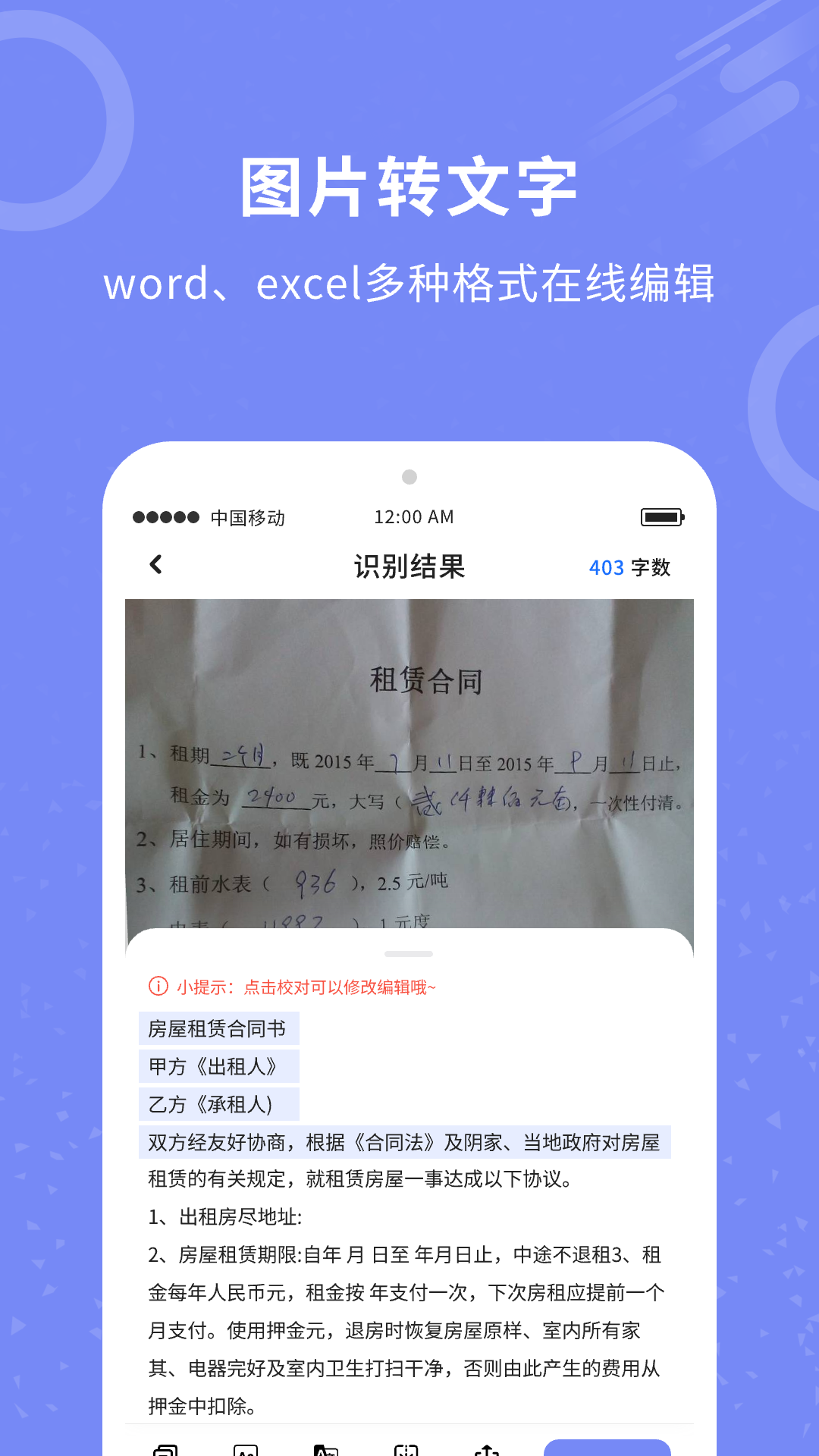 图片扫描全能王app