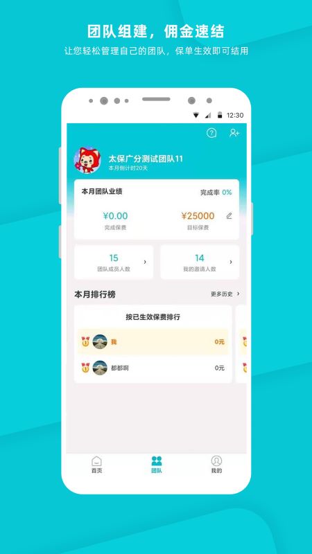 晶算师企业版app