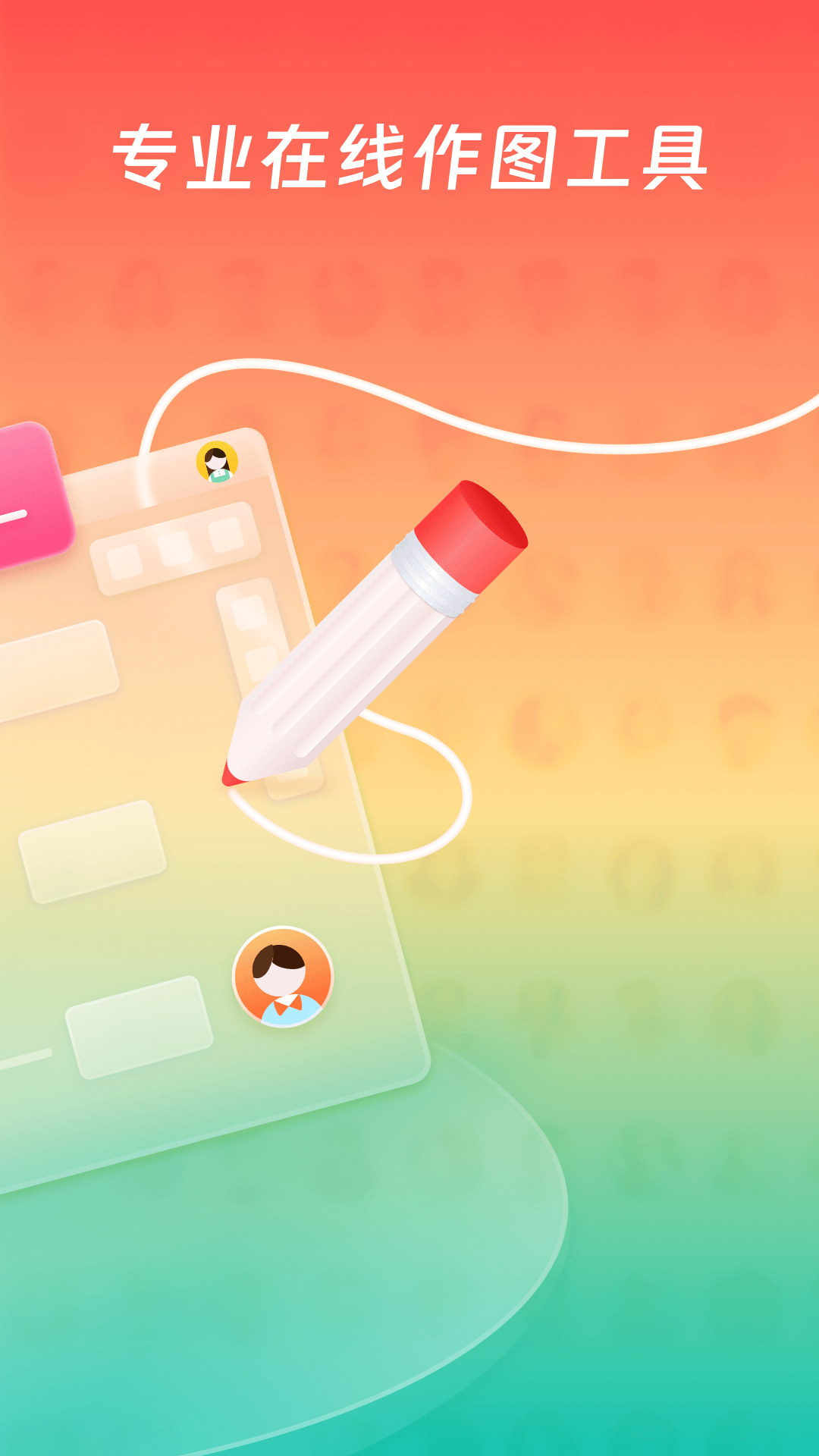 ProcessOn思维导图app