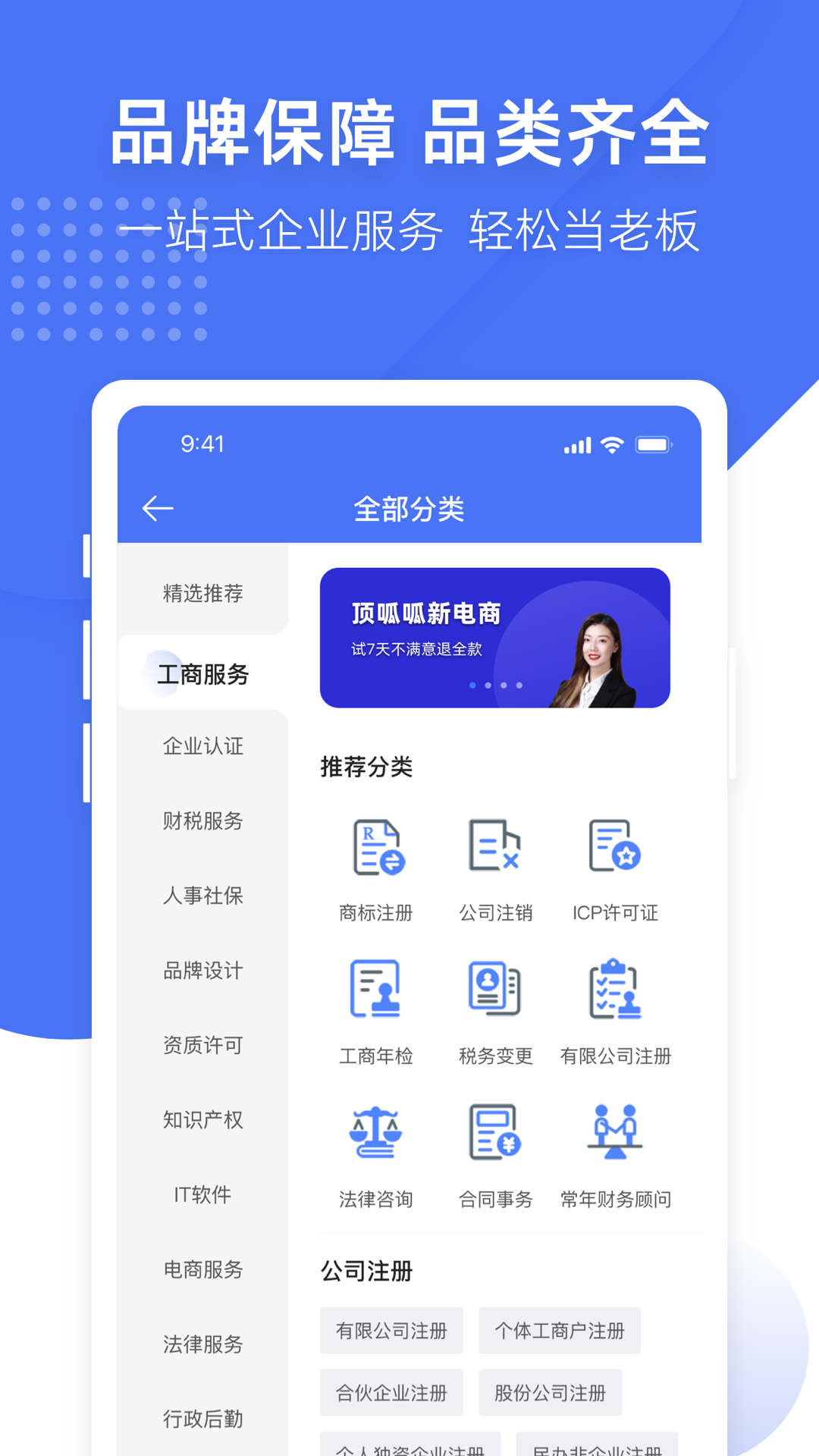 顶呱呱app