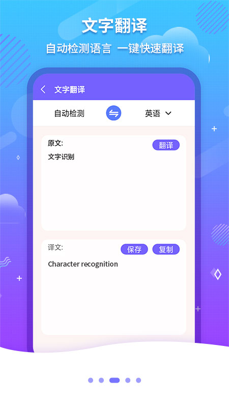 文字扫描OCRapp