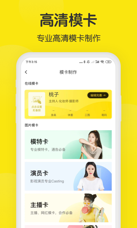 模卡app
