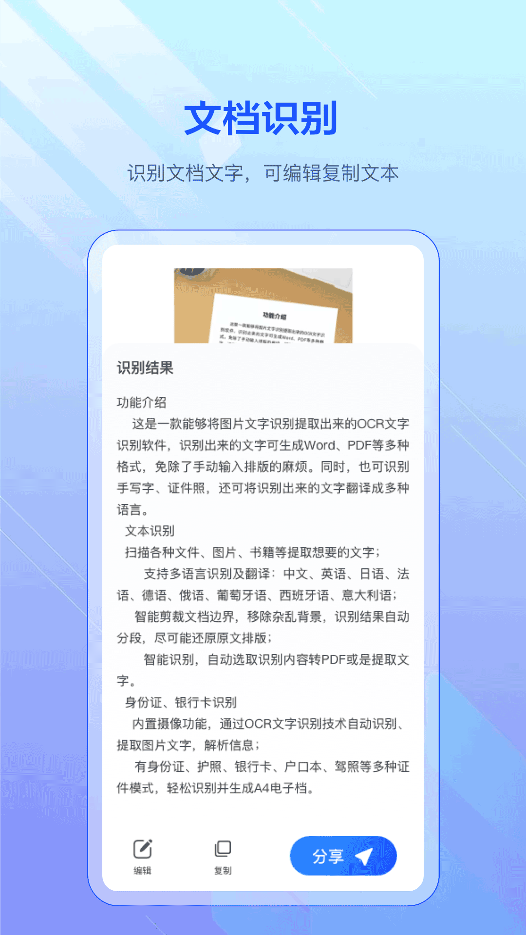 全能扫描app