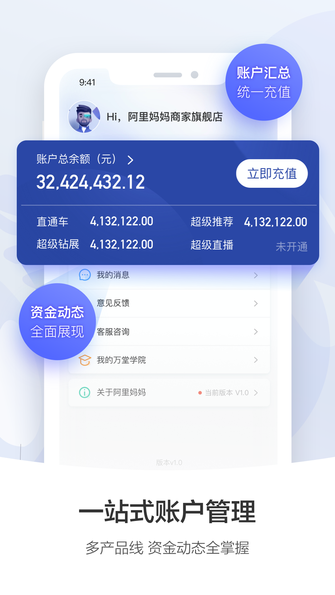 阿里妈妈app