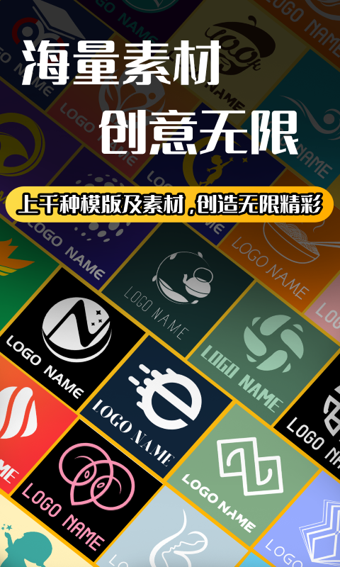 logo设计师app