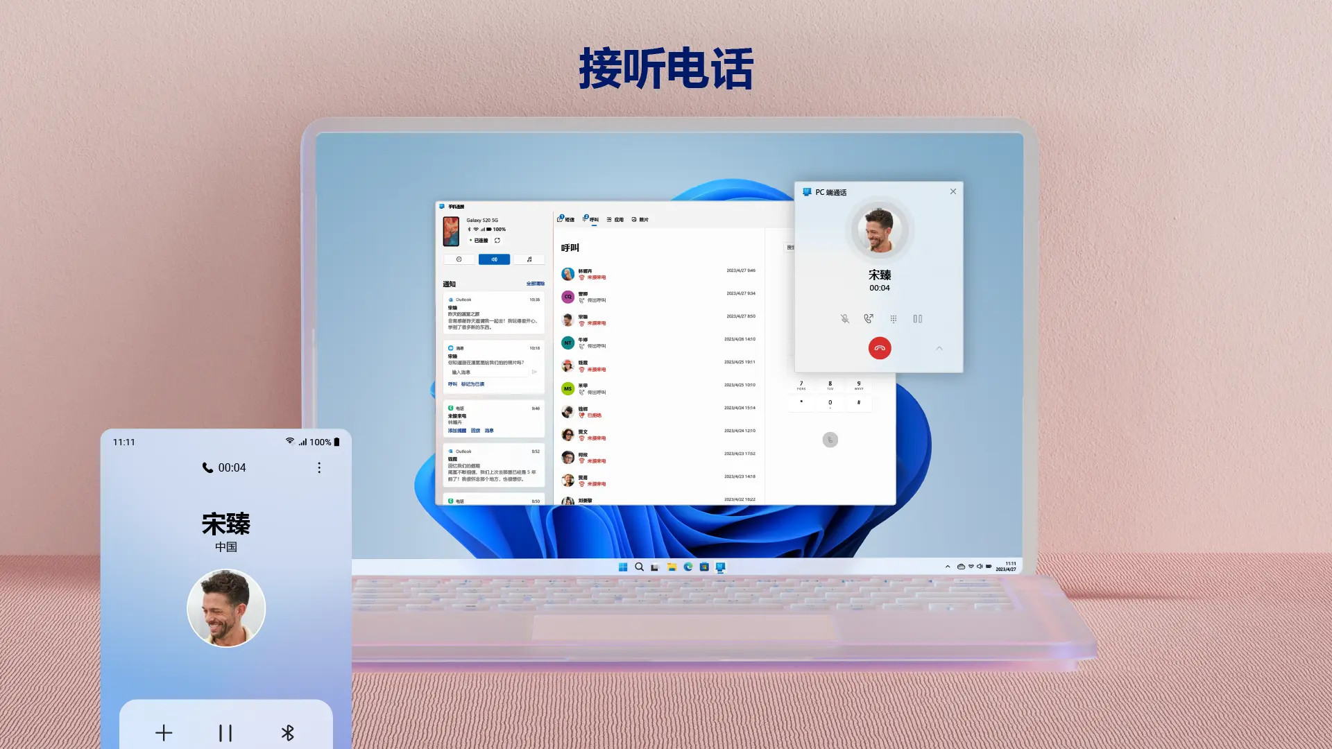 连接至 Windowsapp