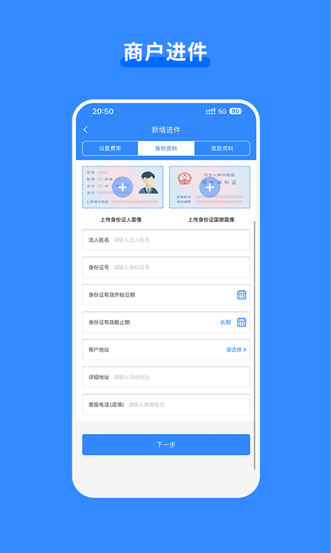 嘉联合伙人app