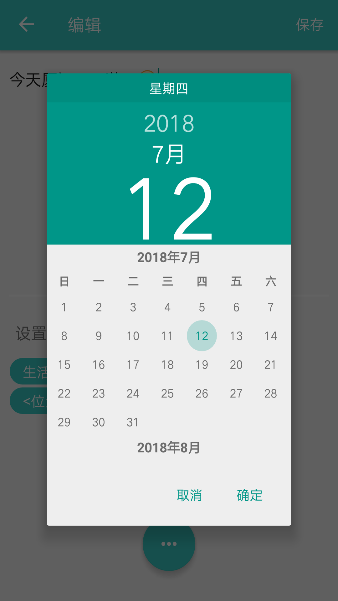 闪记备忘录app