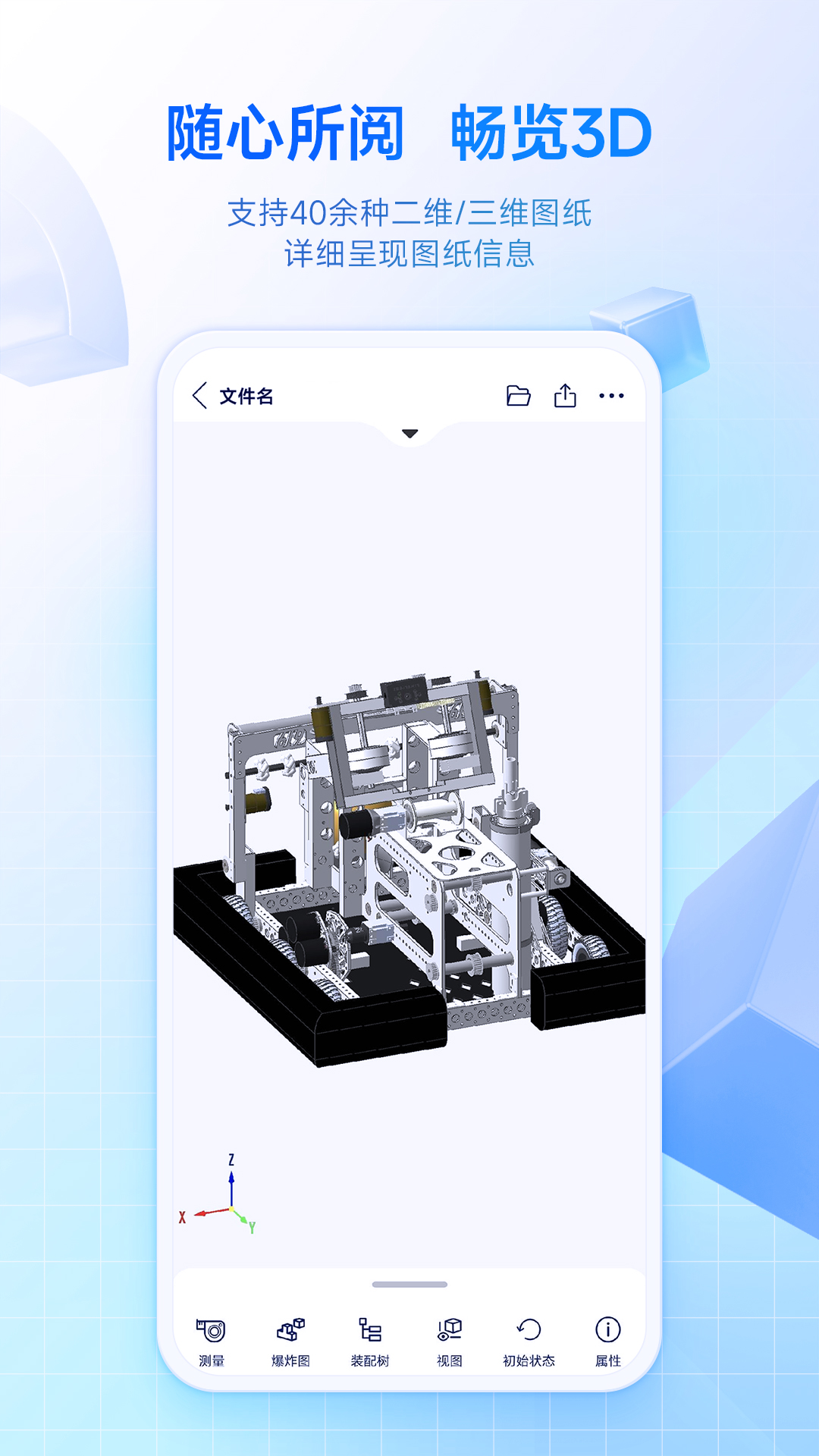 SView看图纸app