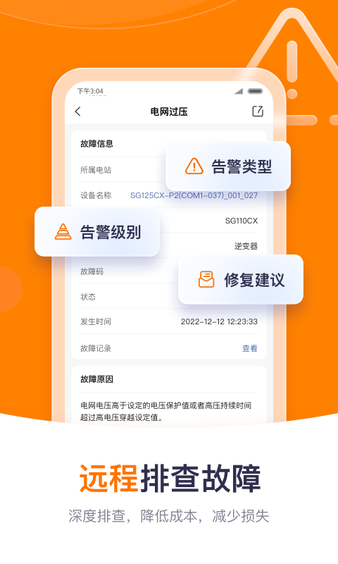阳光云app