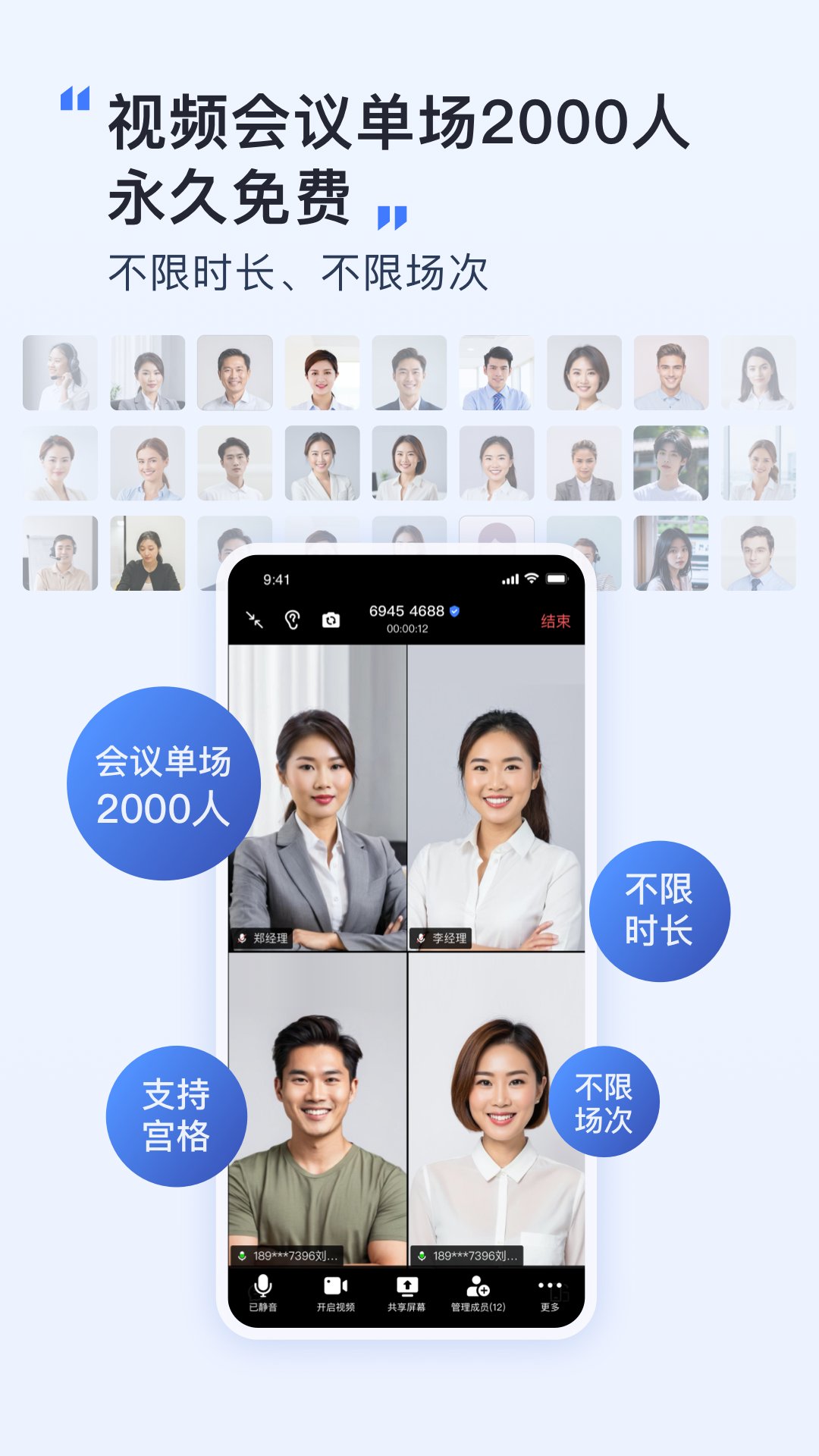 觅讯app