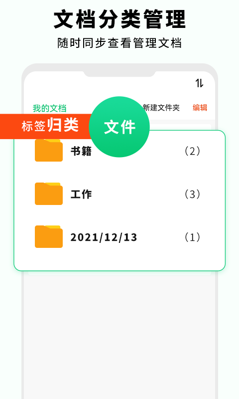 全能扫描仪app