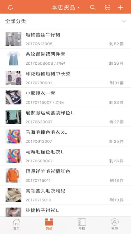 亿企掌柜app