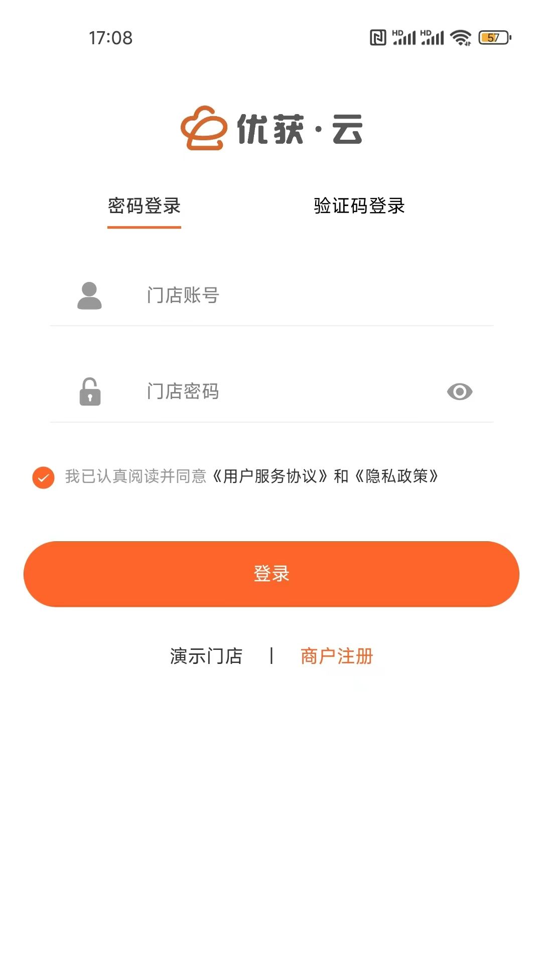 店内点菜系统app