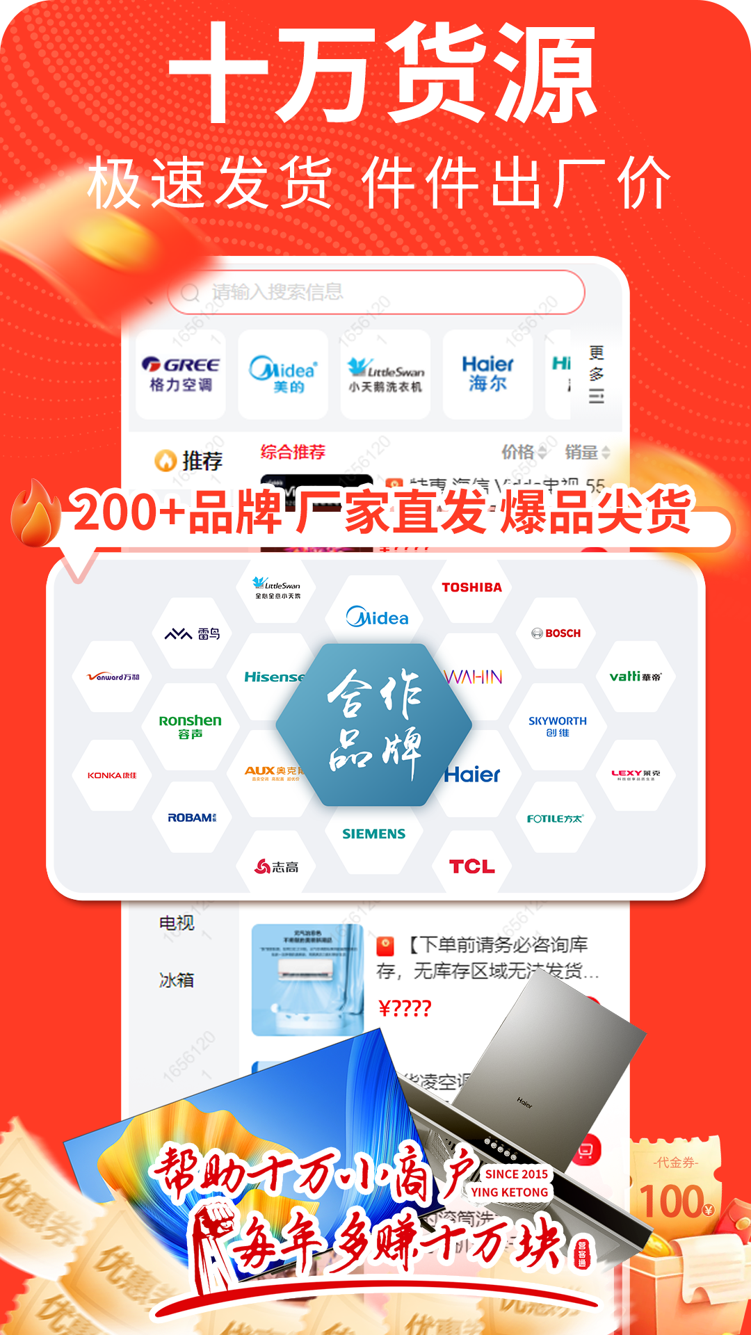 营客通app
