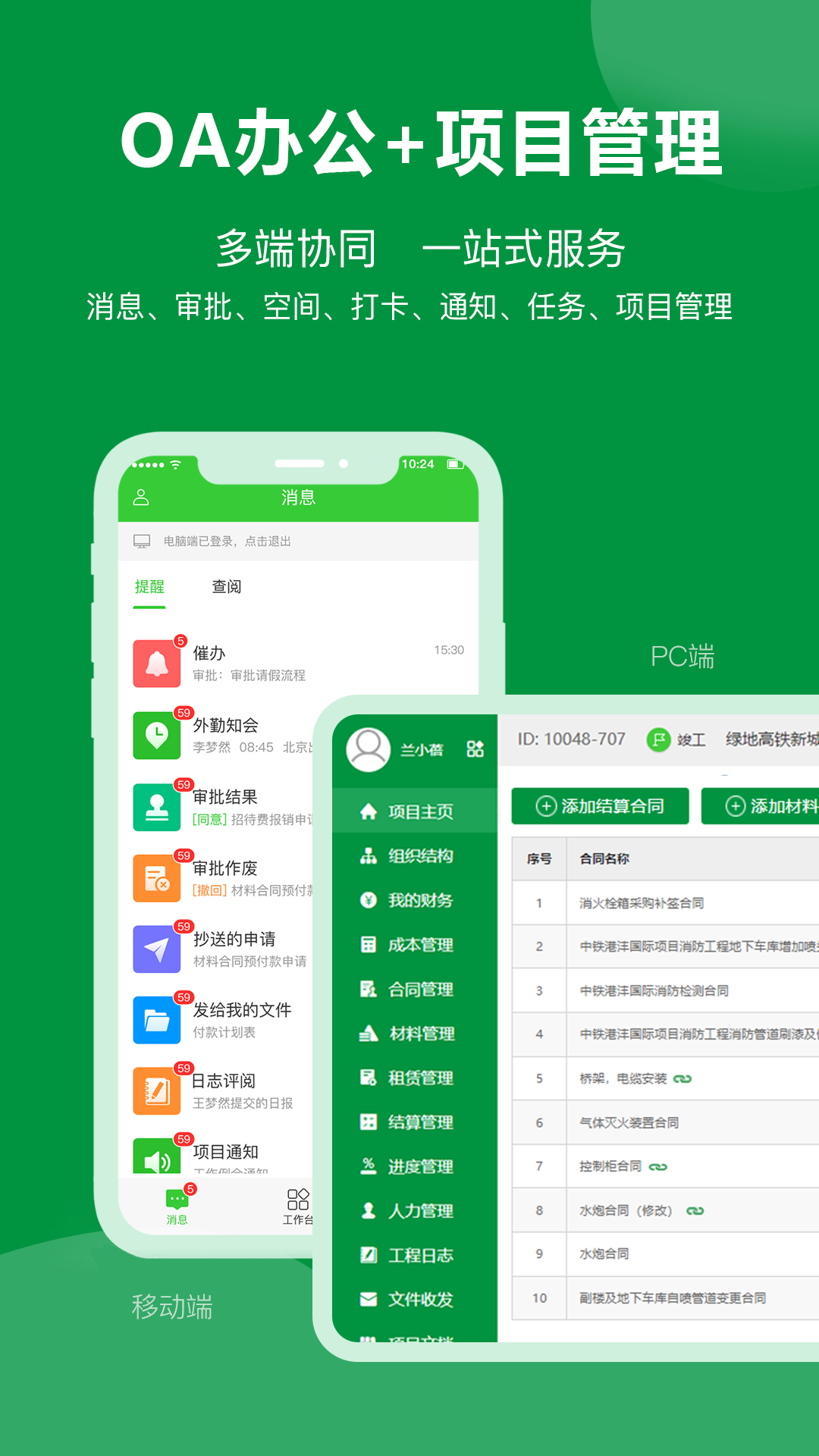 阿筑app