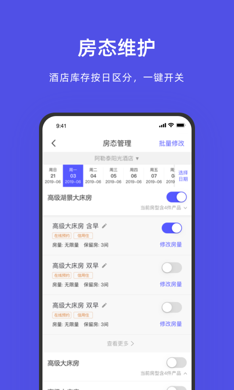 飞猪酒店商家app