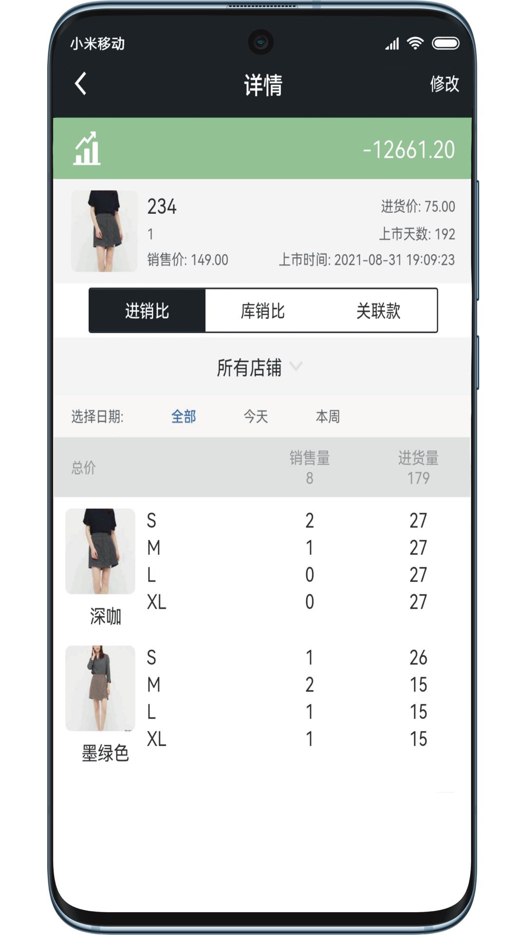 肃客会员进销存管理app