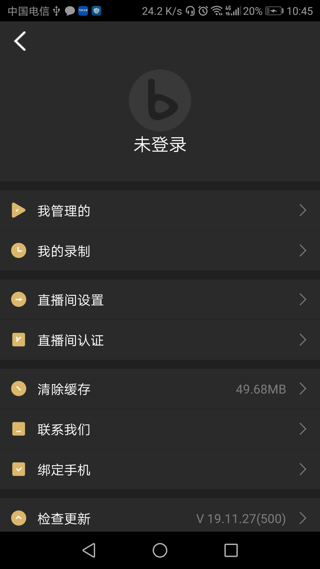 芯象app