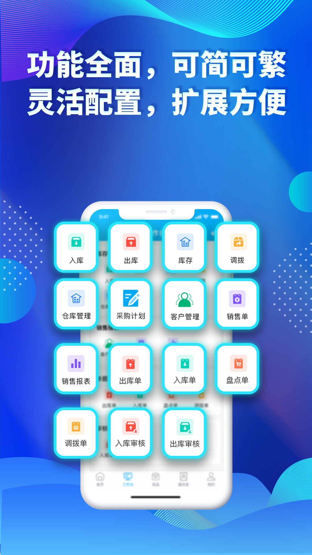 酷余企业版app
