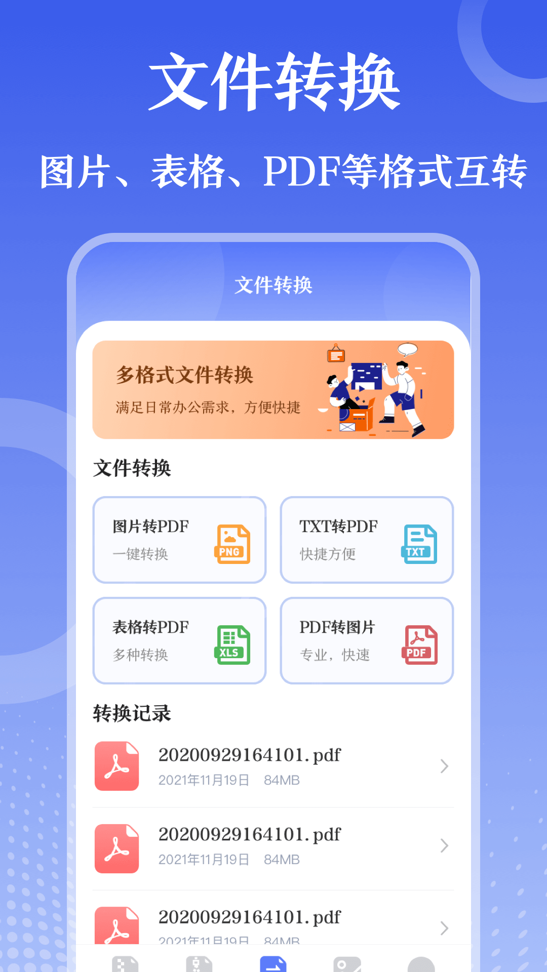 万能Zip钥匙app