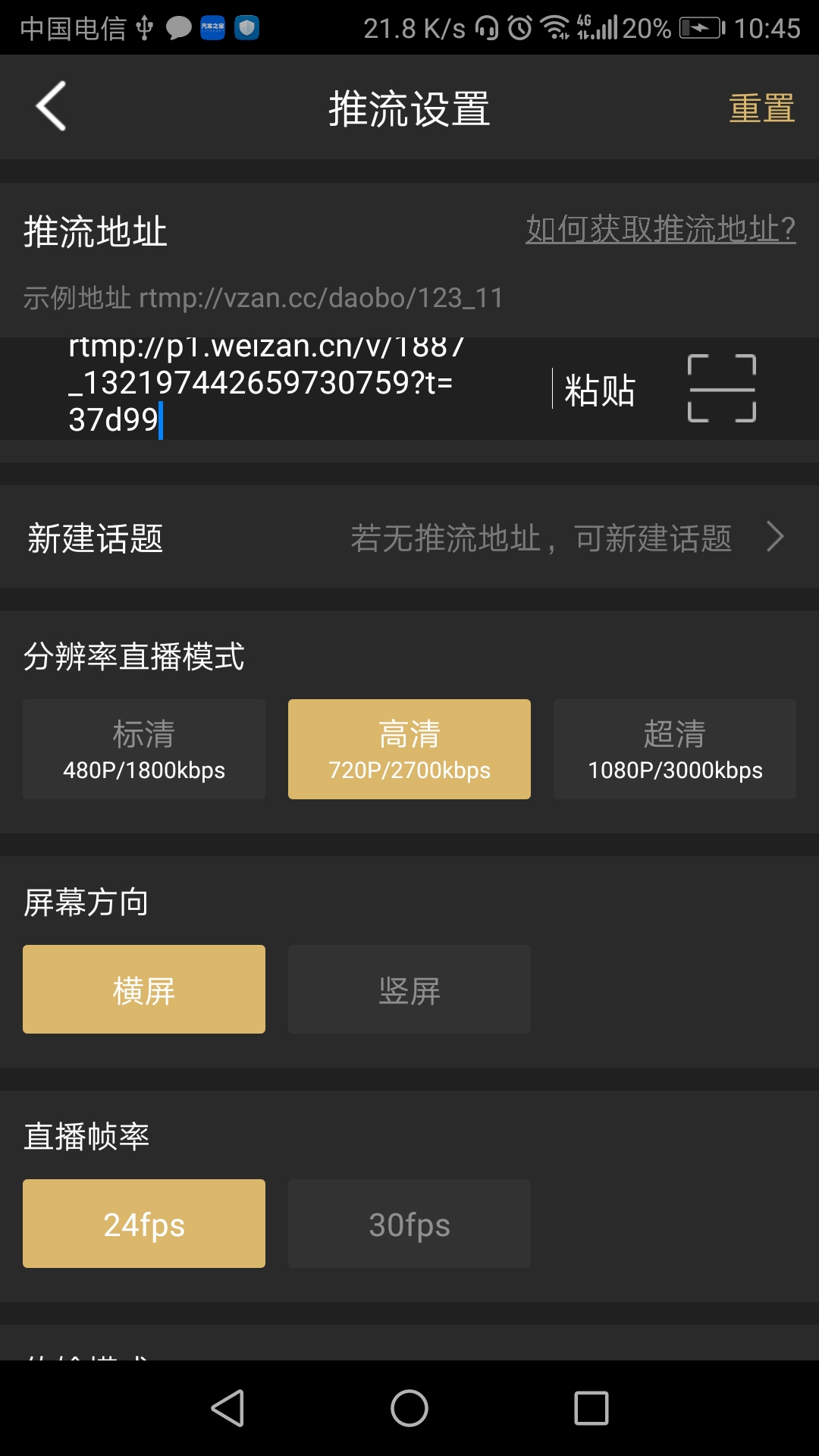 芯象app