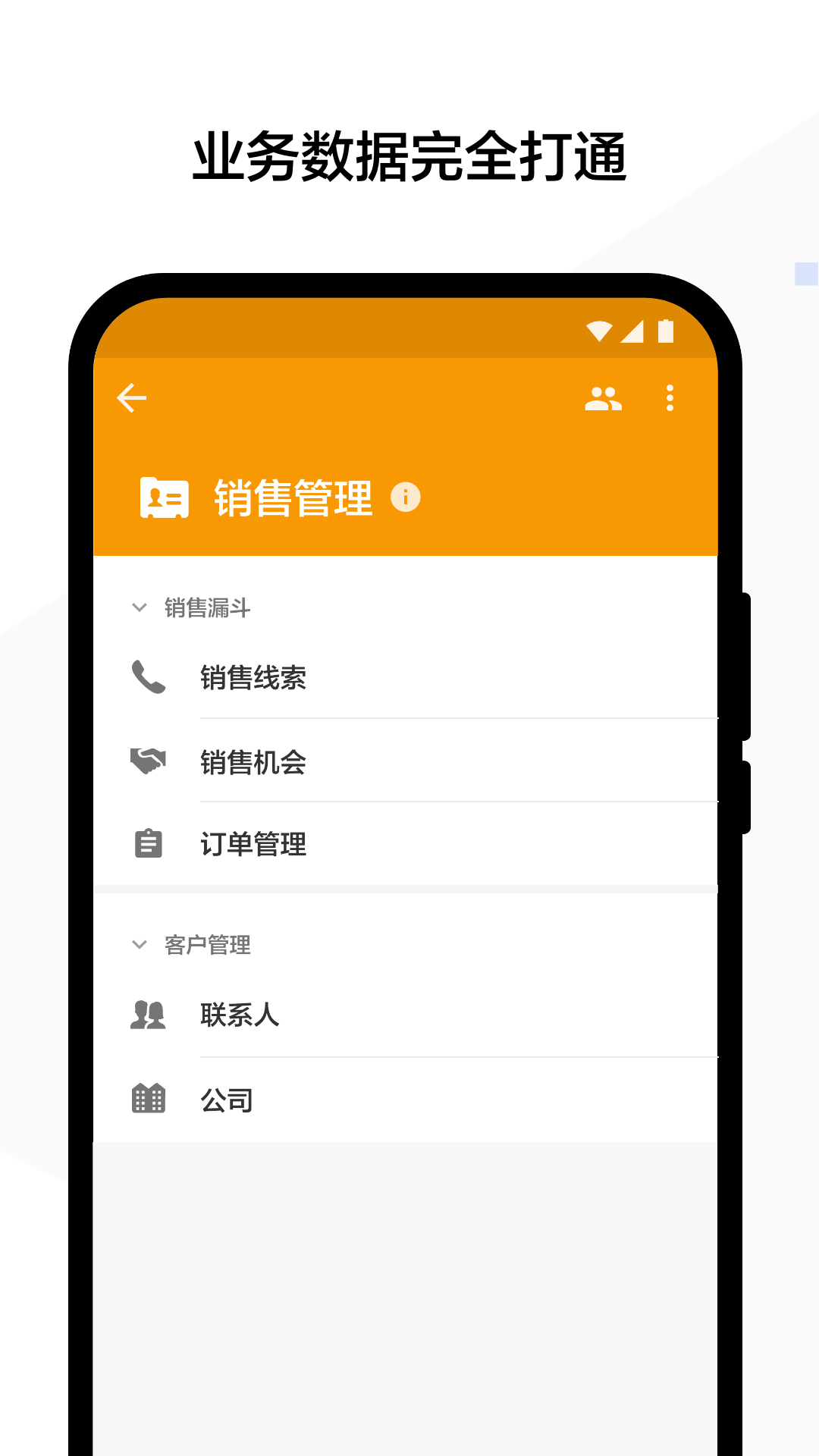明道app