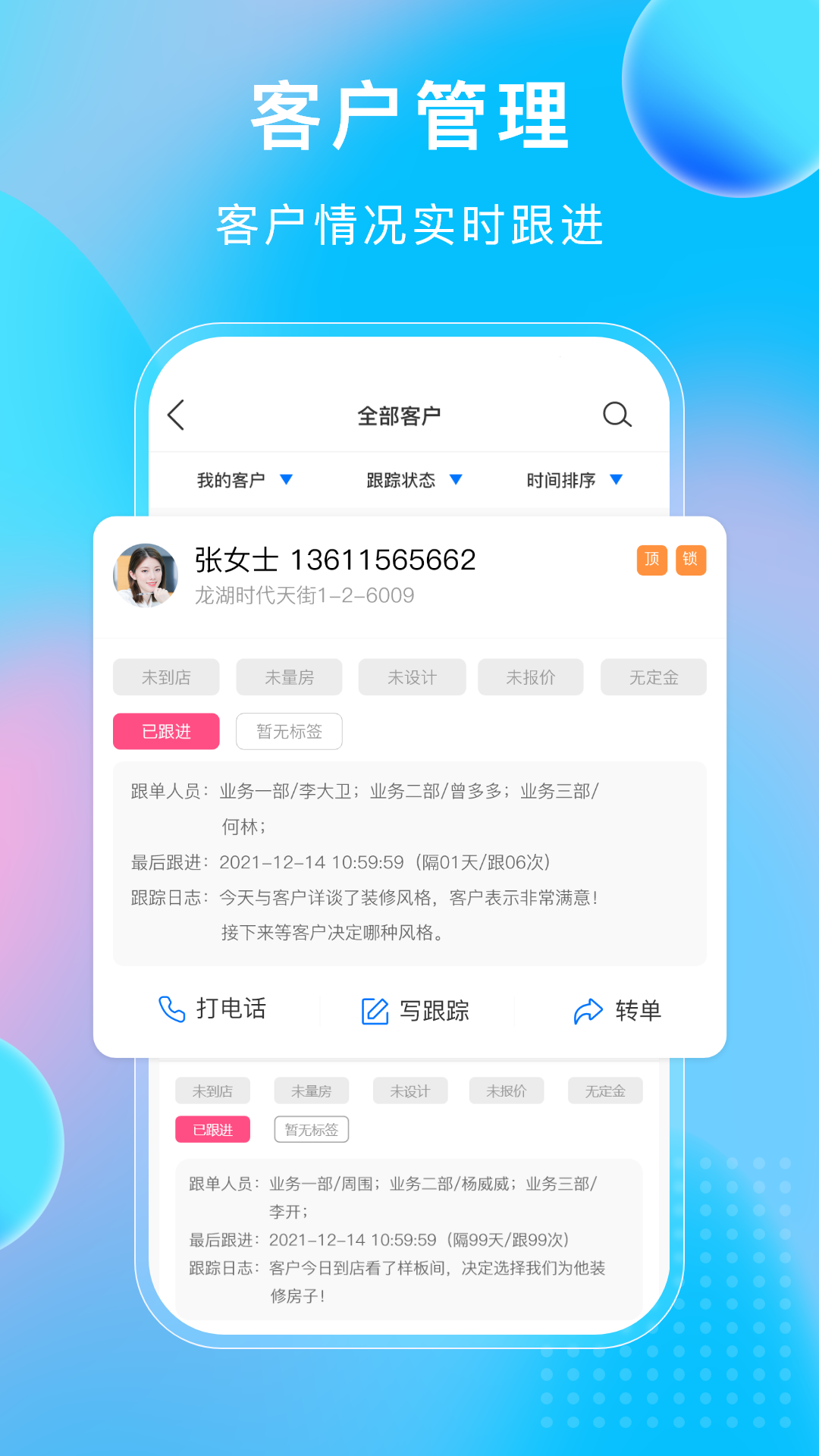 小叮当ERPapp