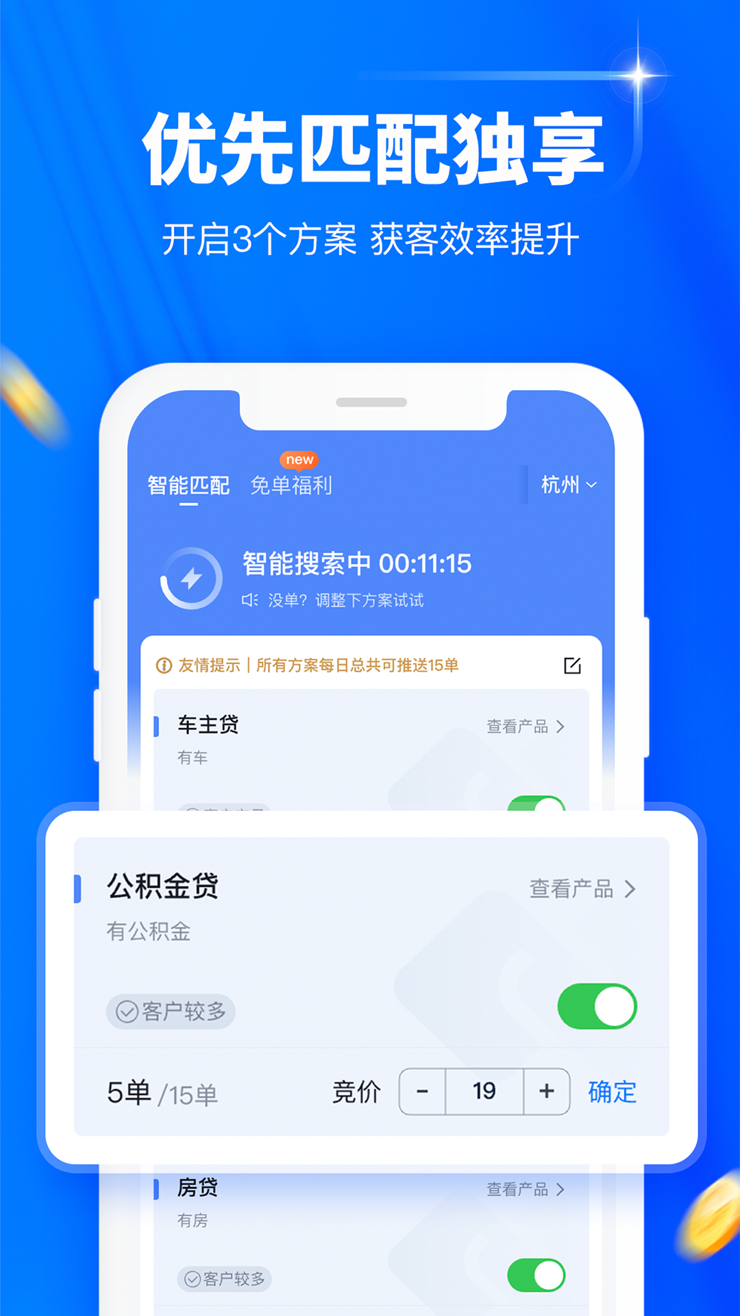 逸享展业app