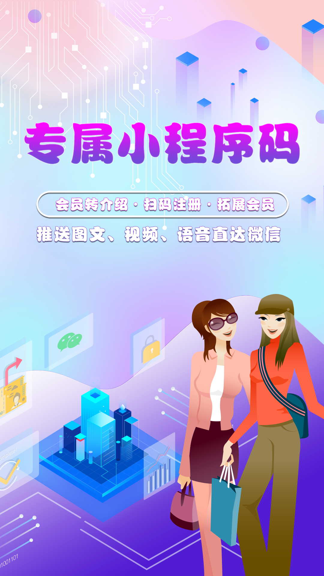 储值通会员管理充值积分系统app
