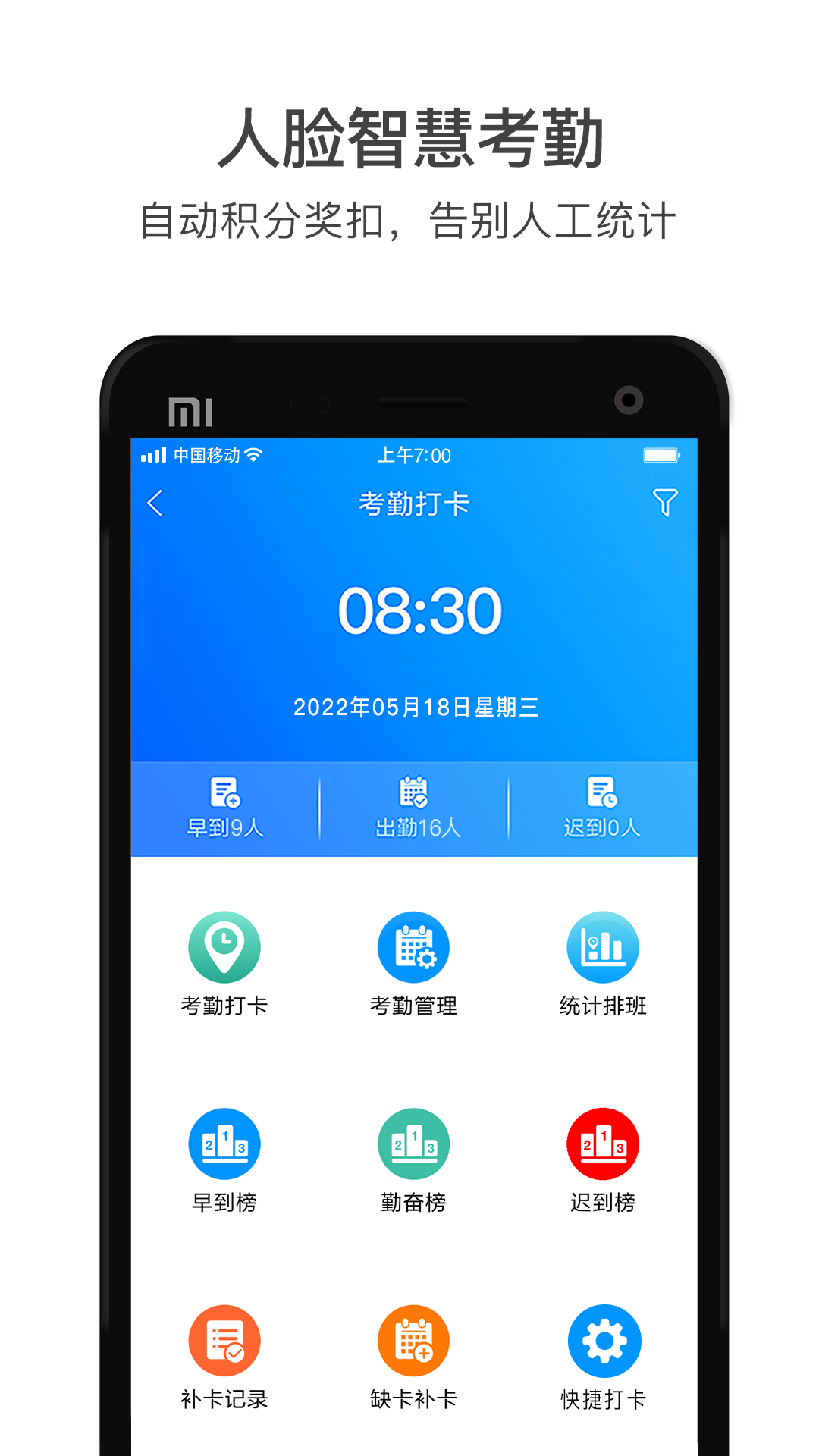 激励宝积分制app