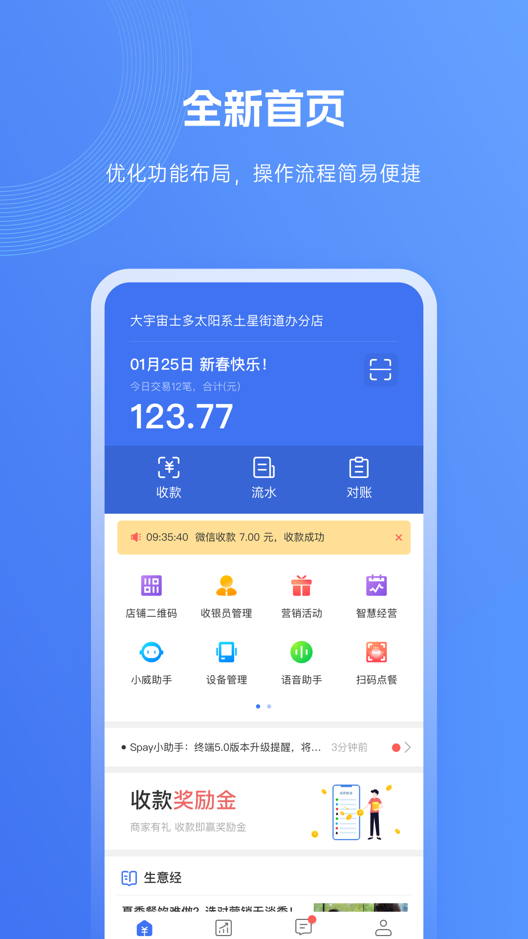SPayapp