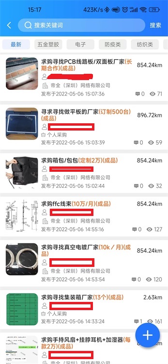 帝全app