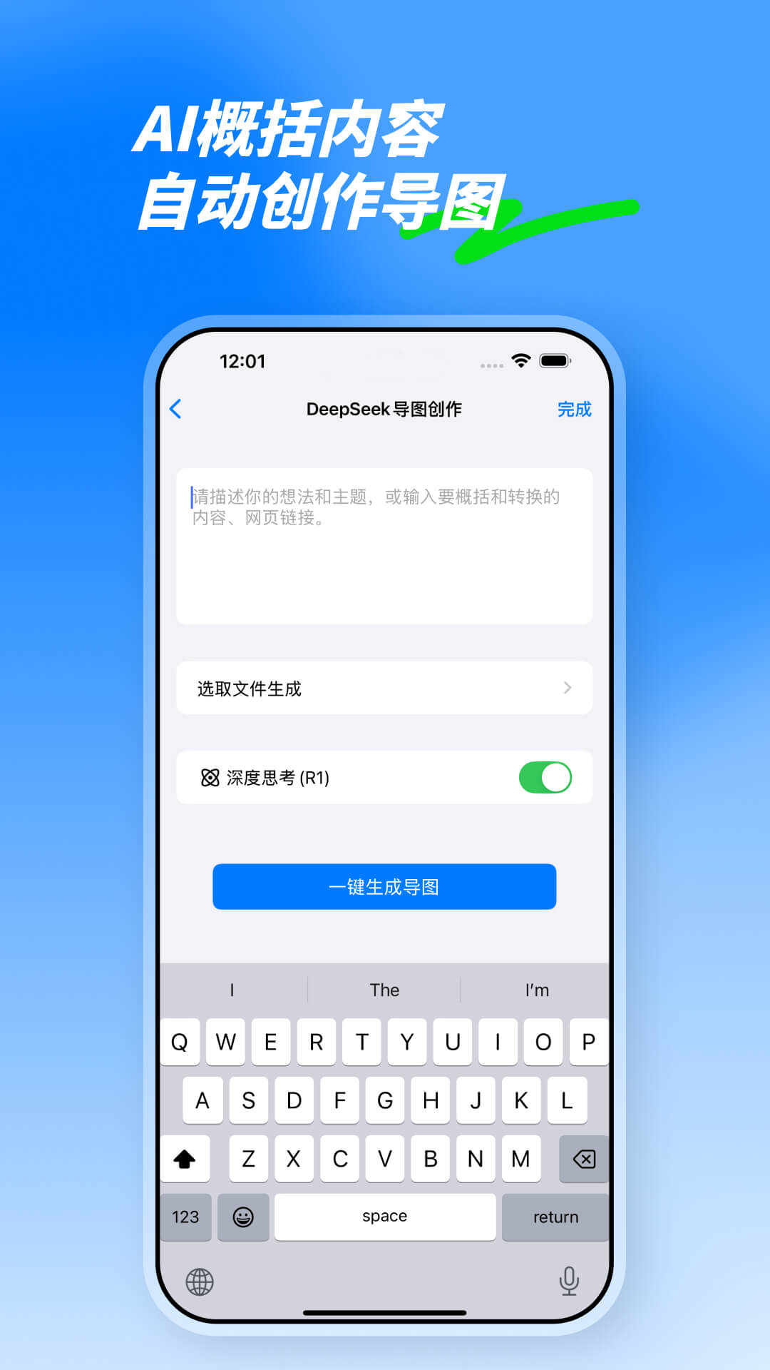 思维导图app