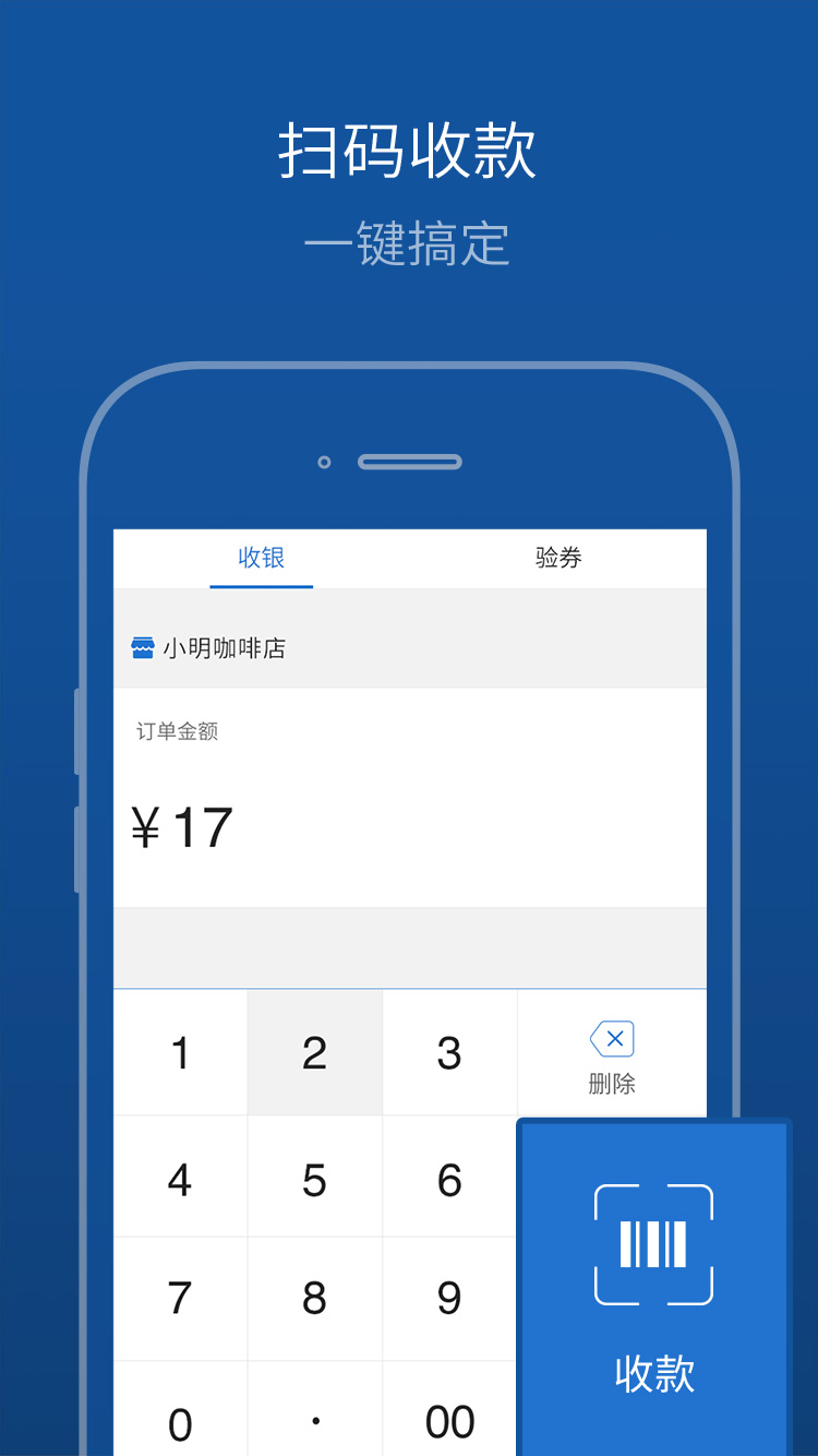 买单吧商家app