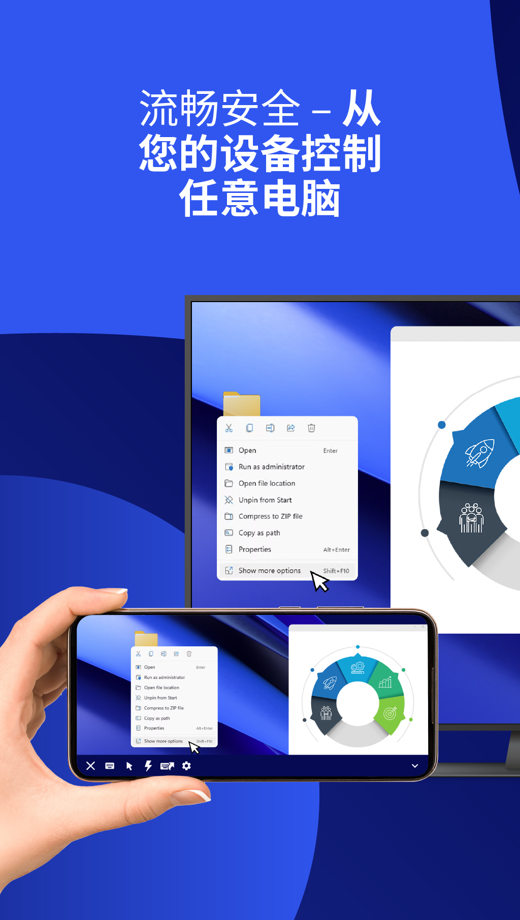 TeamViewerapp