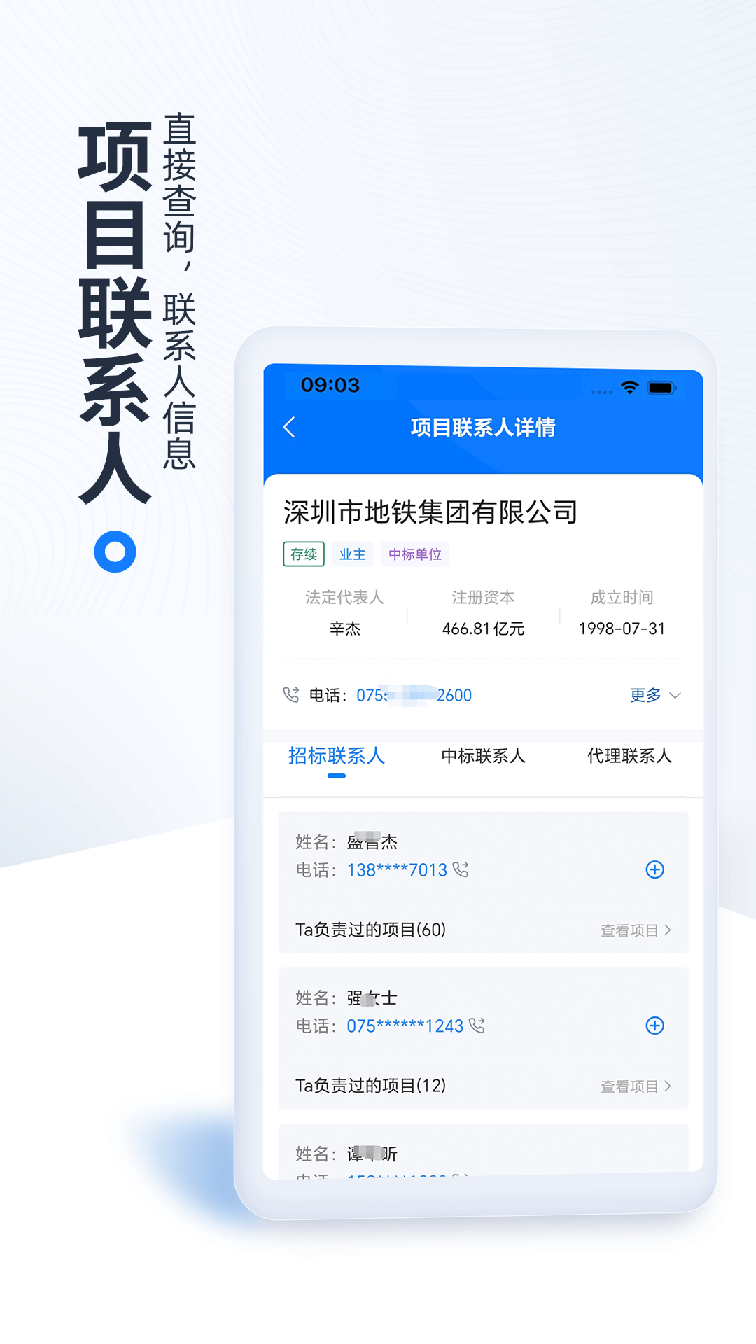 立达标讯app