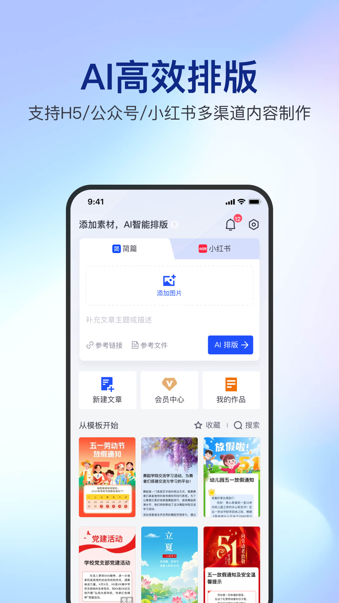 简篇app