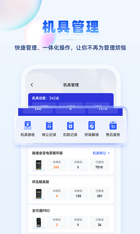 瑞升达app