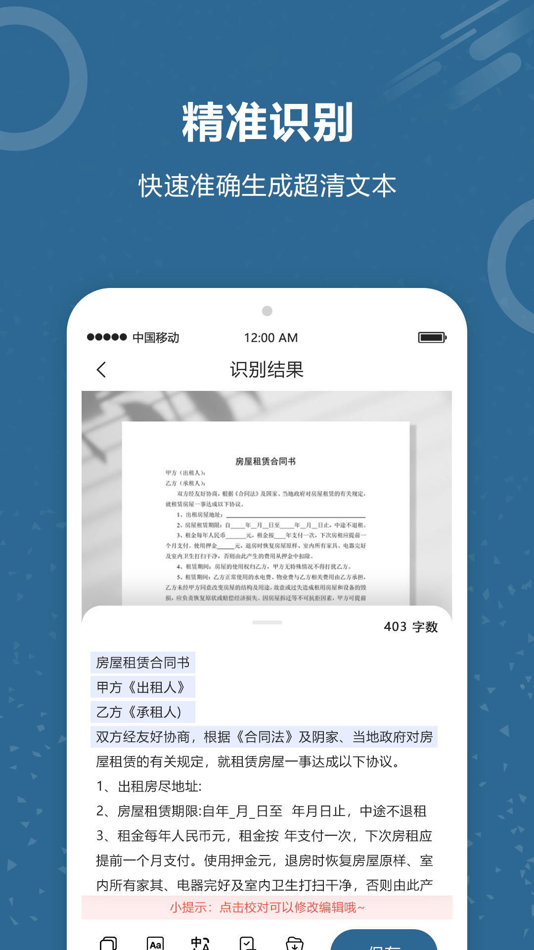 文档扫描王app