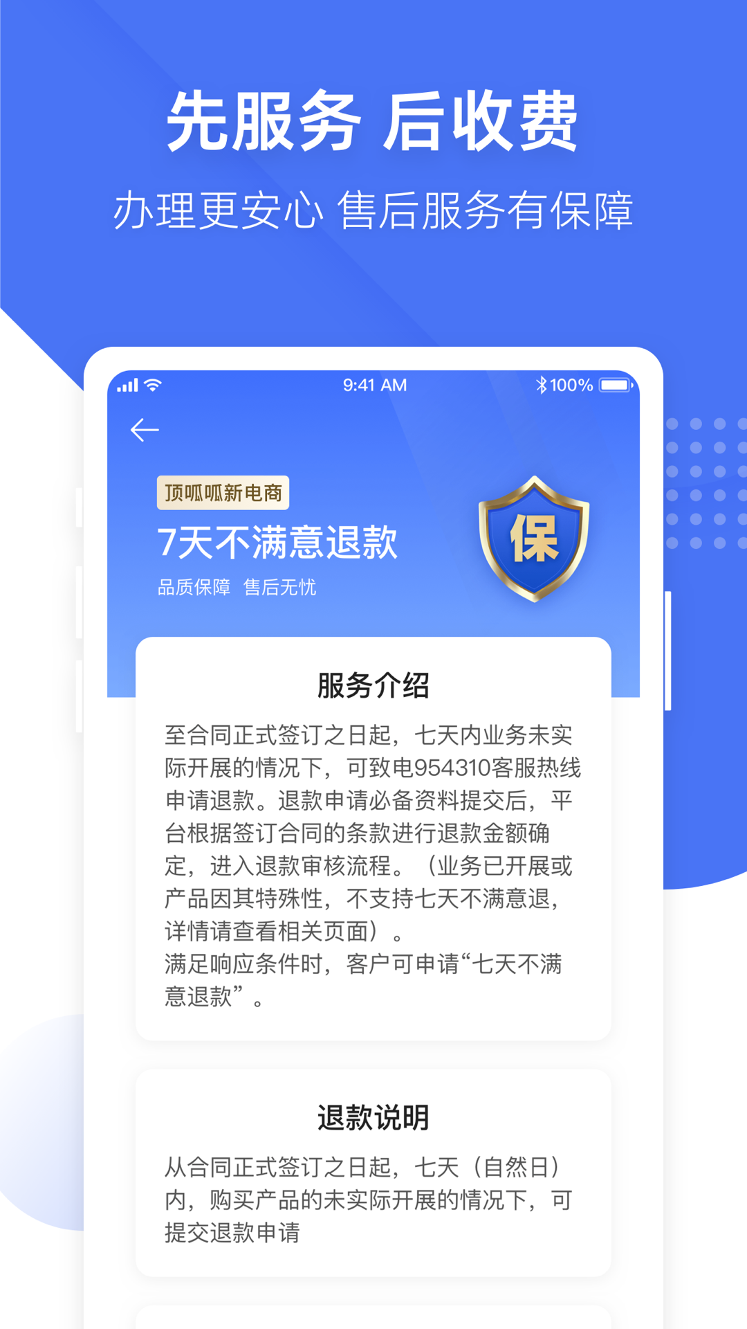 顶呱呱app