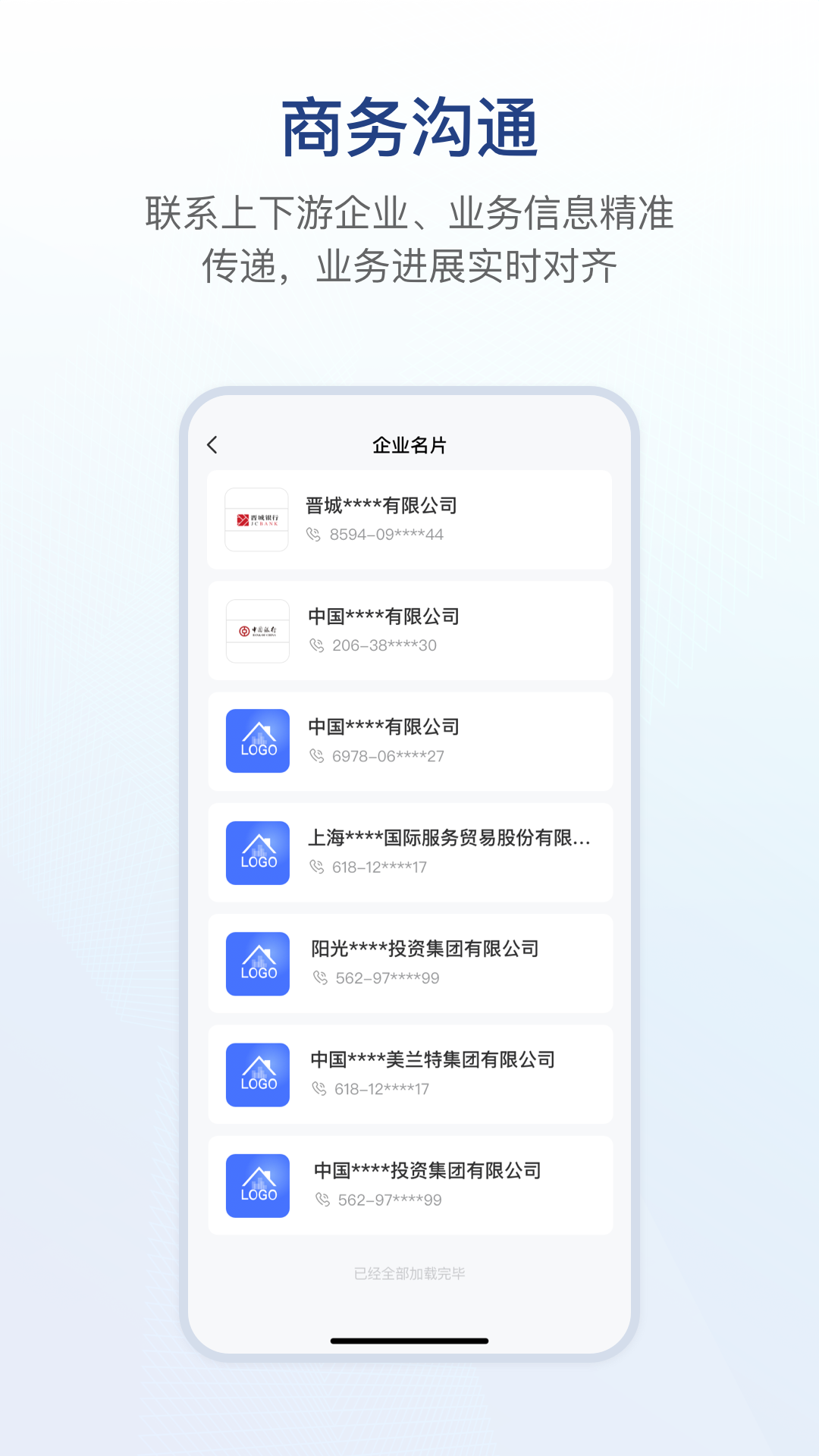 链信app