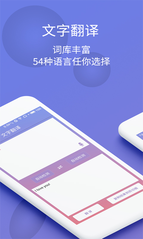 拍图识字Appapp