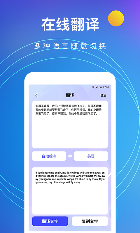 图片转文字appapp
